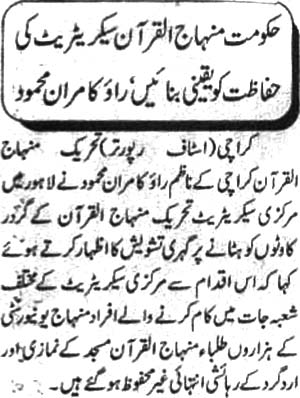 Minhaj-ul-Quran  Print Media CoverageJuraat pg2